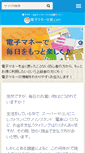 Mobile Screenshot of kuchikomi0.com